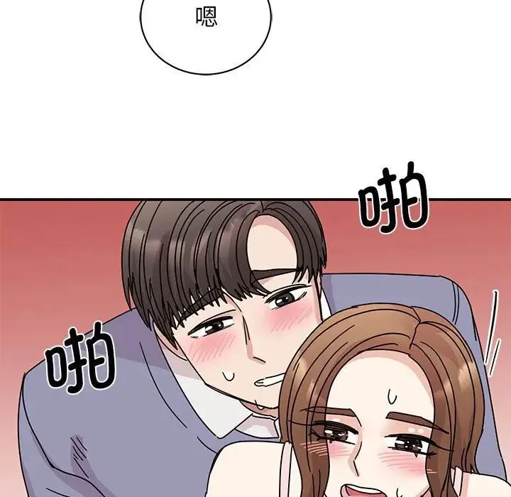 我的完美缪斯 第28話 第95页