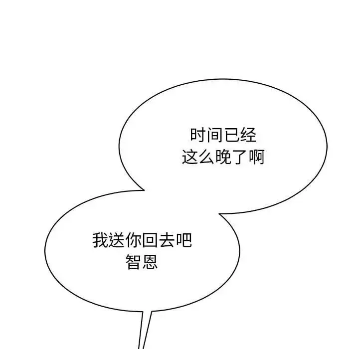 我的完美缪斯 第28話 第107页