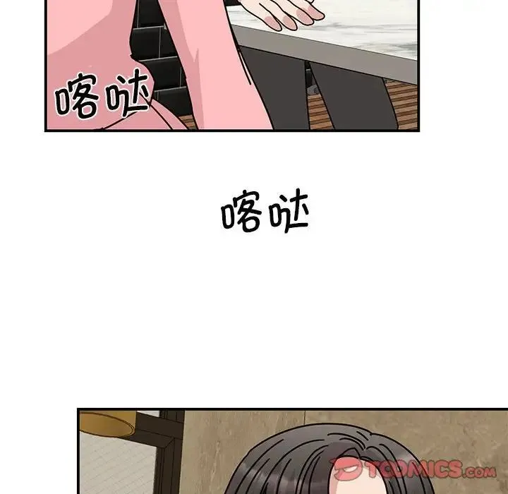 我的完美缪斯 第28話 第21页
