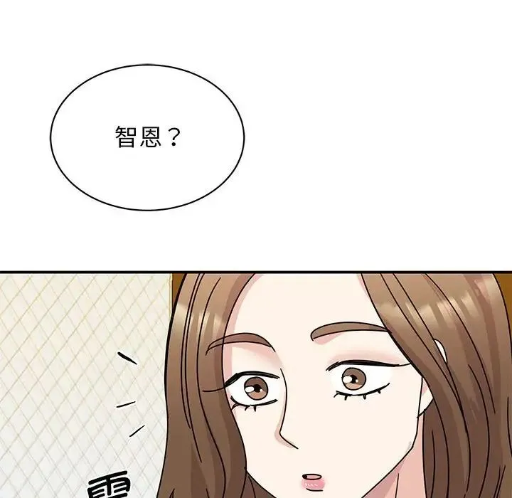我的完美缪斯 第28話 第10页