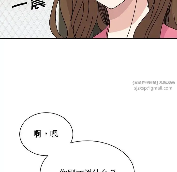 我的完美缪斯 第28話 第11页