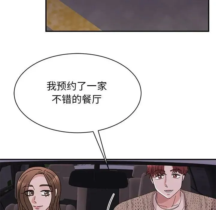 我的完美缪斯 第28話 第137页