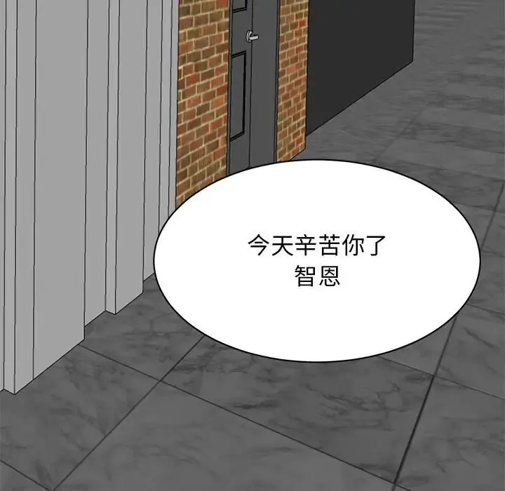 我的完美缪斯 第28話 第104页