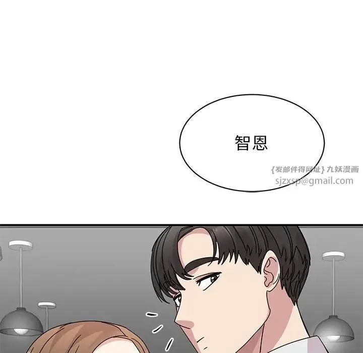 我的完美缪斯 第28話 第115页