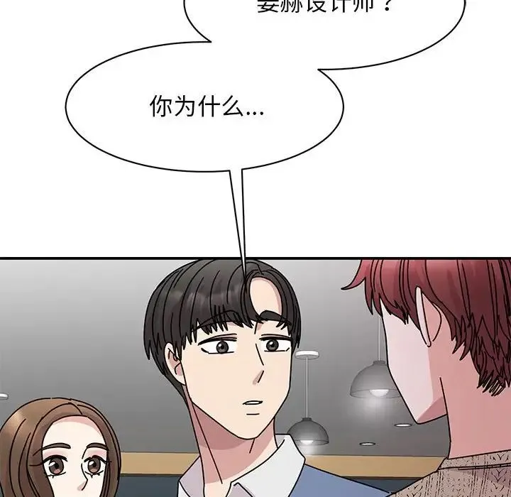 我的完美缪斯 第28話 第120页