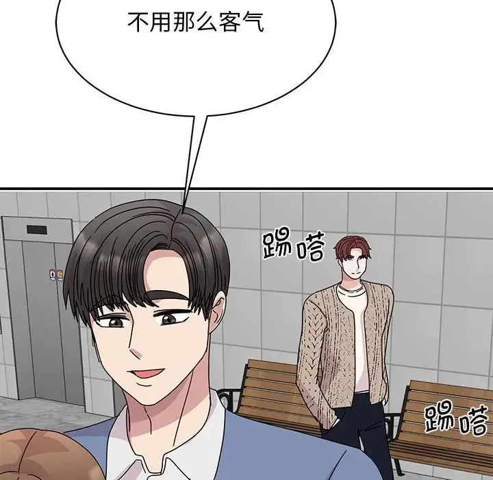 我的完美缪斯 第28話 第113页