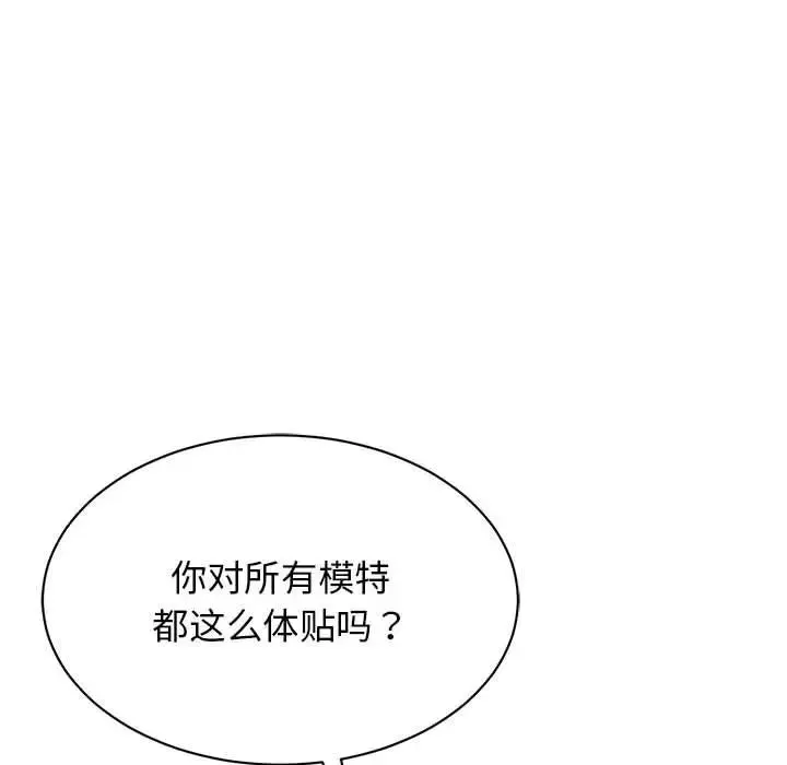 我的完美缪斯 第28話 第36页