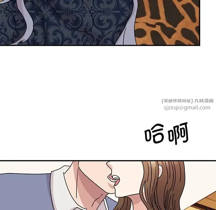 我的完美缪斯 第28話 第83页