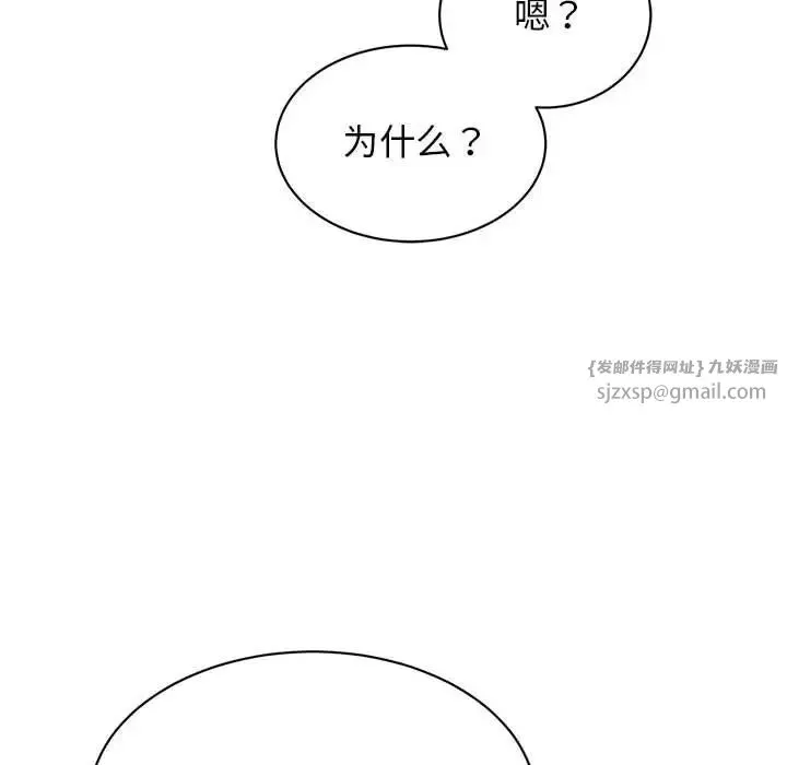 我的完美缪斯 第28話 第112页