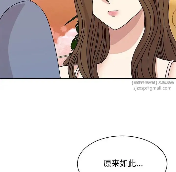 我的完美缪斯 第28話 第43页