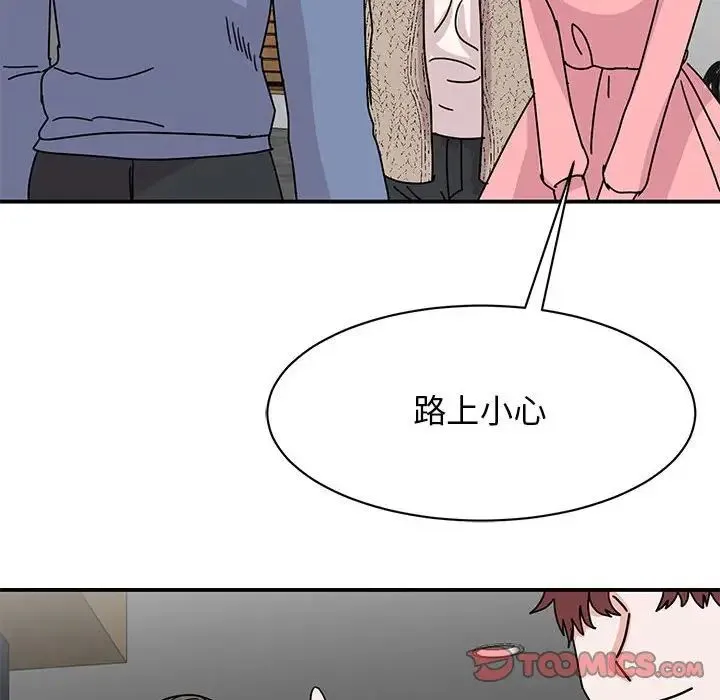 我的完美缪斯 第28話 第129页