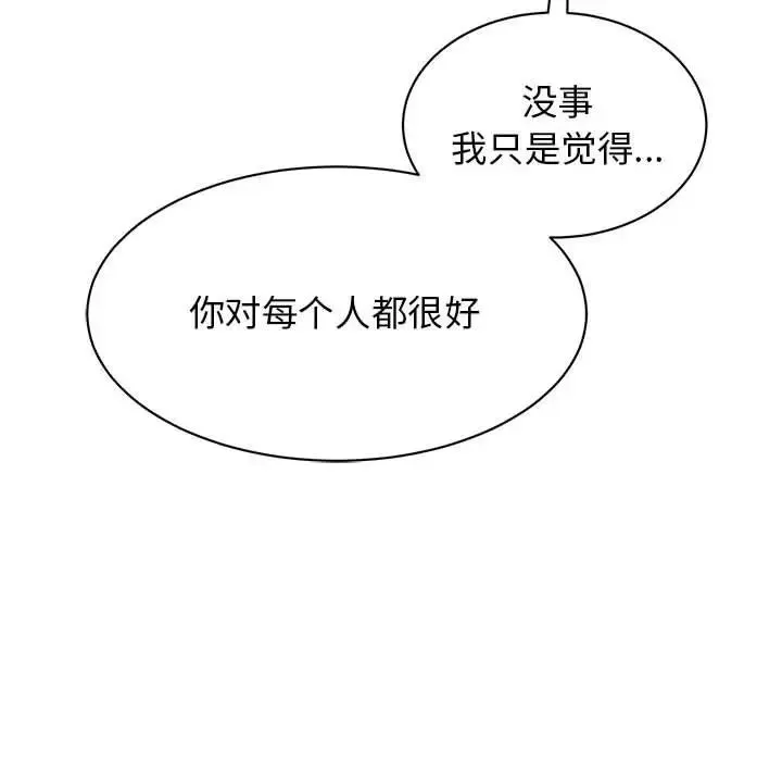 我的完美缪斯 第28話 第46页