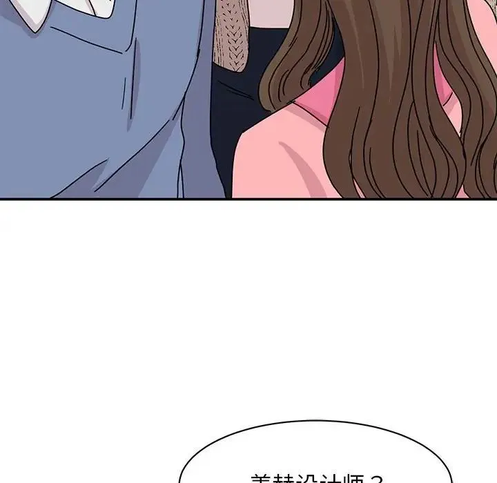 我的完美缪斯 第28話 第119页