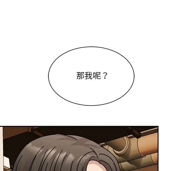 我的完美缪斯 第28話 第56页