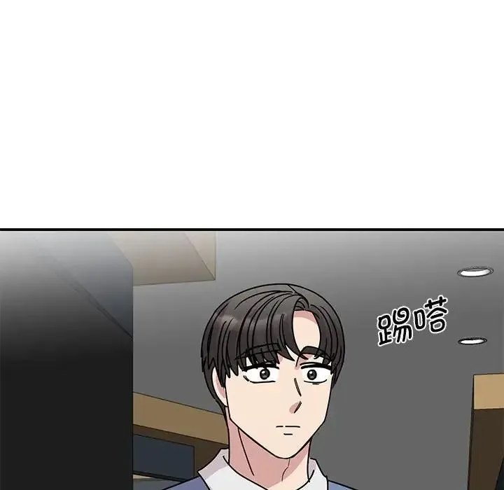 我的完美缪斯 第28話 第131页
