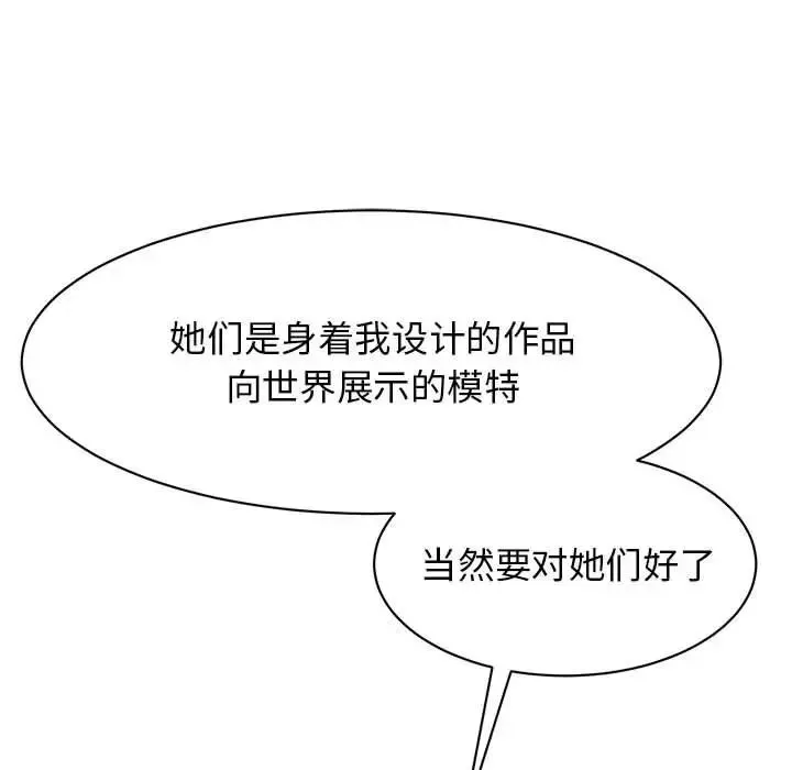 我的完美缪斯 第28話 第40页