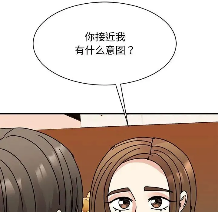 我的完美缪斯 第28話 第58页