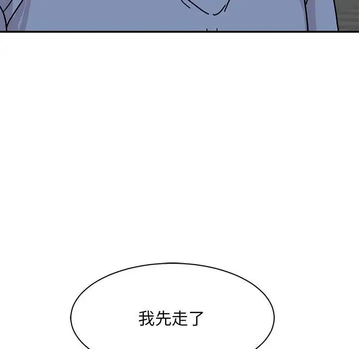 我的完美缪斯 第28話 第127页