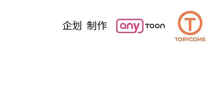 我的完美缪斯 第28話 第150页