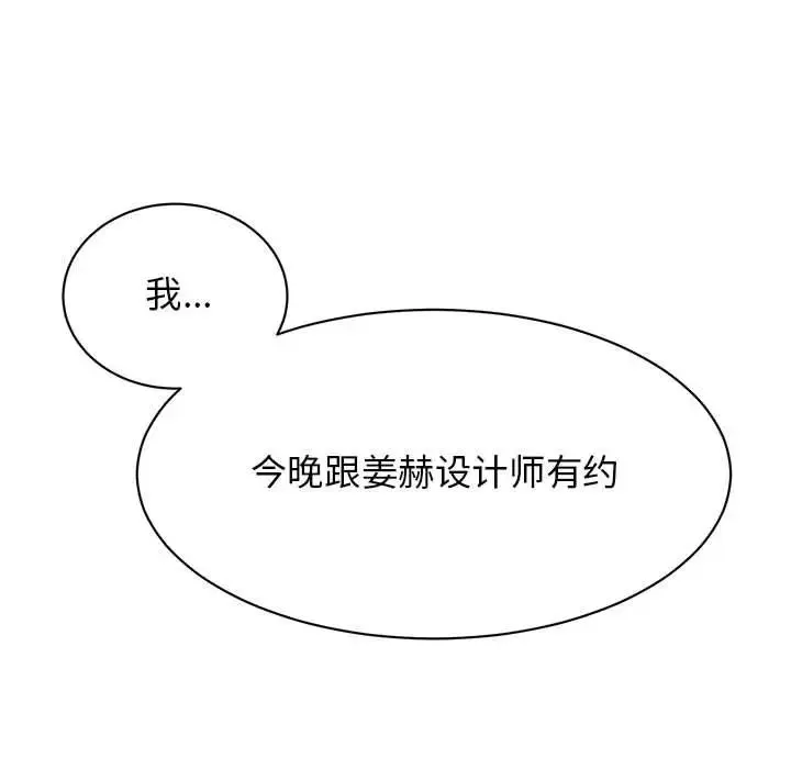 我的完美缪斯 第28話 第125页