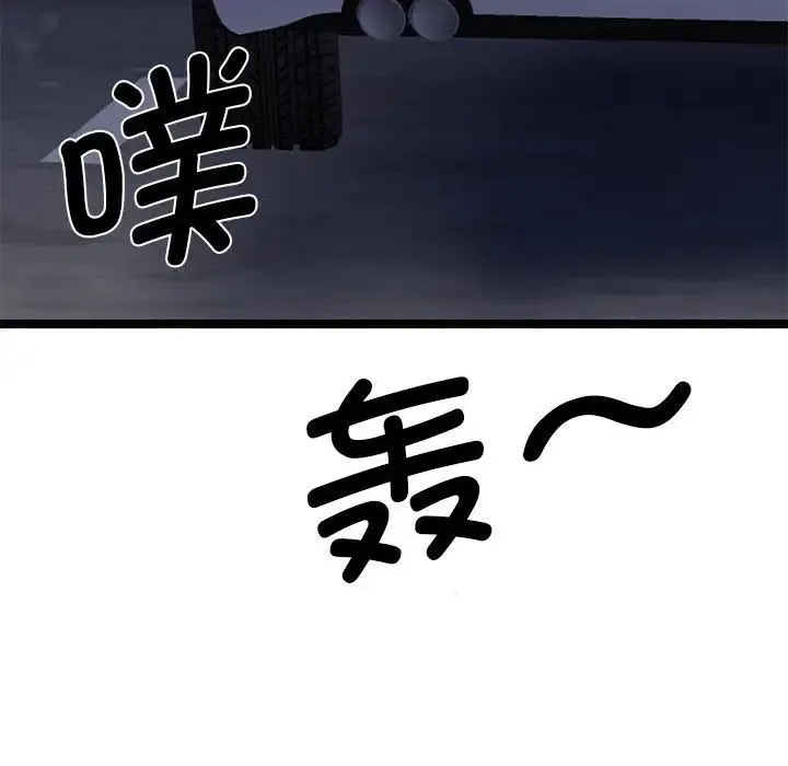 我的完美缪斯 第28話 第149页