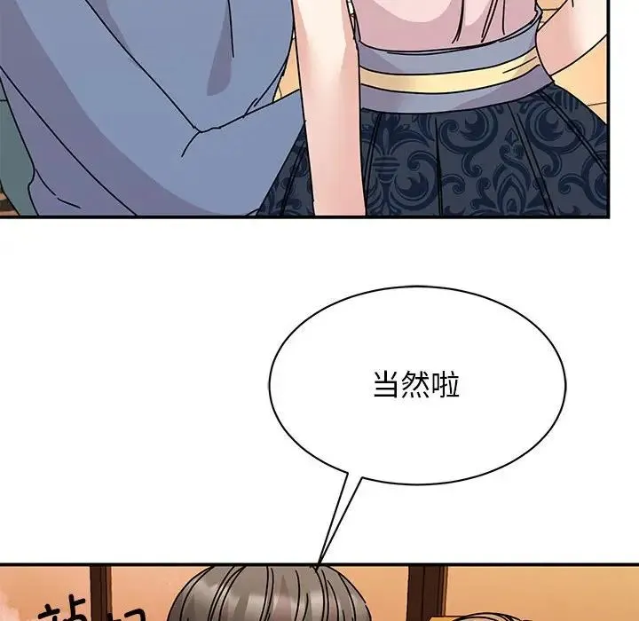 我的完美缪斯 第28話 第38页