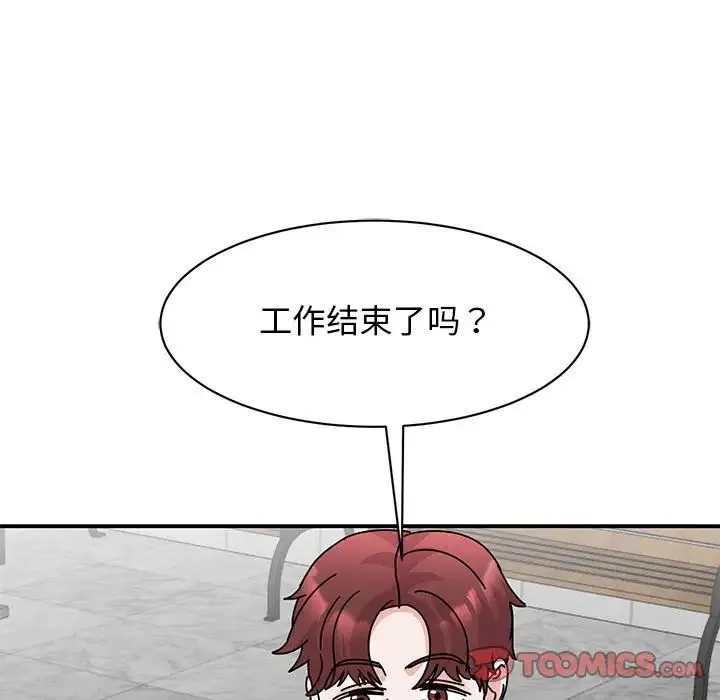 我的完美缪斯 第28話 第117页