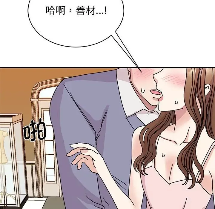 我的完美缪斯 第28話 第98页