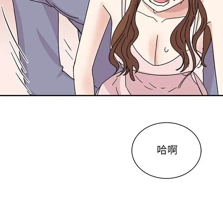 我的完美缪斯 第28話 第96页