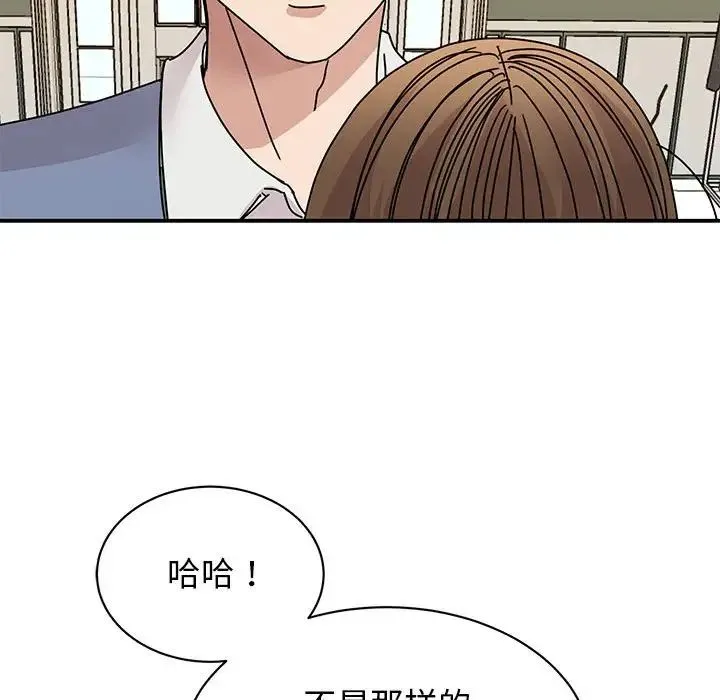 我的完美缪斯 第28話 第48页