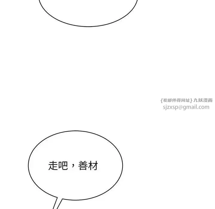 我的完美缪斯 第28話 第19页