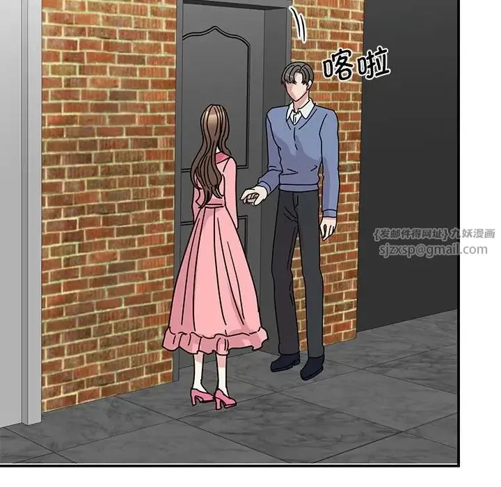 我的完美缪斯 第28話 第106页