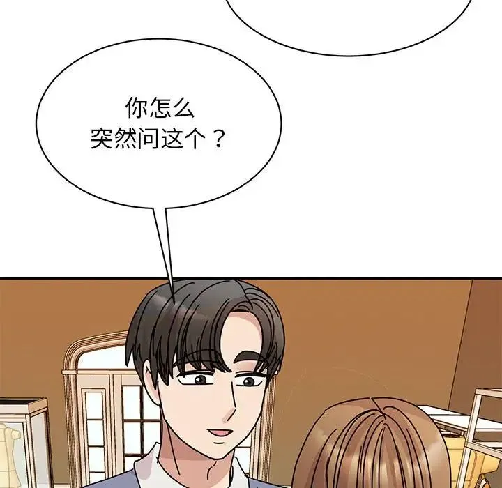 我的完美缪斯 第28話 第44页