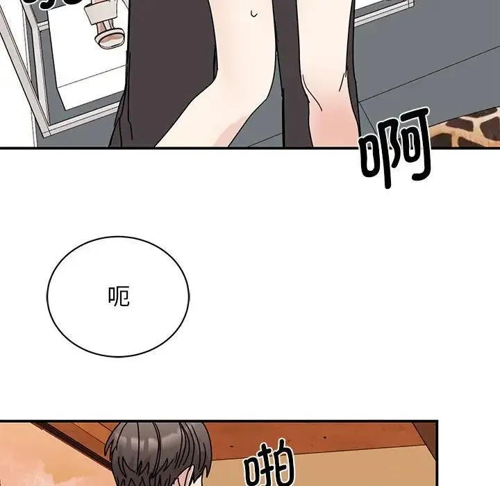我的完美缪斯 第28話 第92页