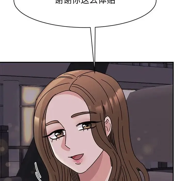 我的完美缪斯 第28話 第140页