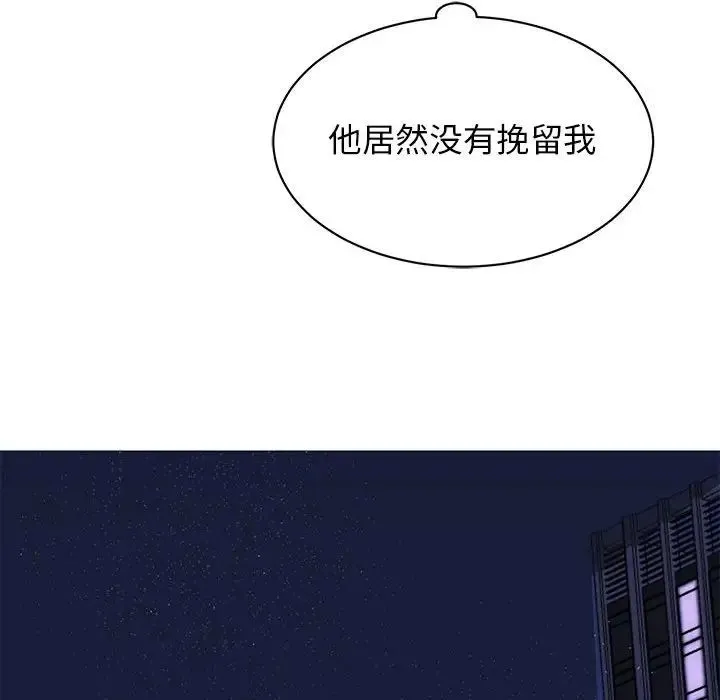 我的完美缪斯 第28話 第146页