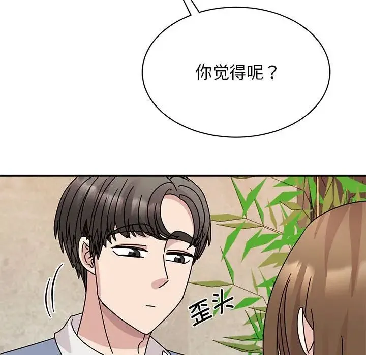 我的完美缪斯 第28話 第8页
