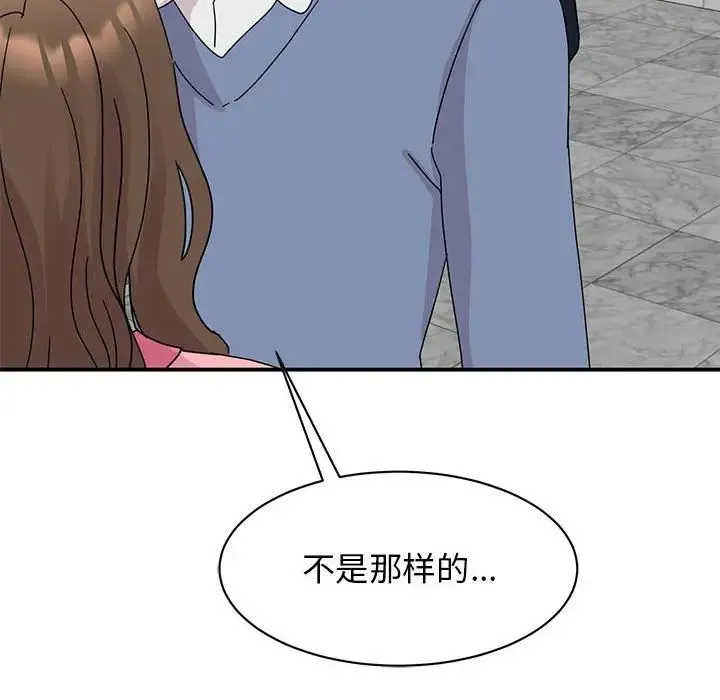 我的完美缪斯 第28話 第114页