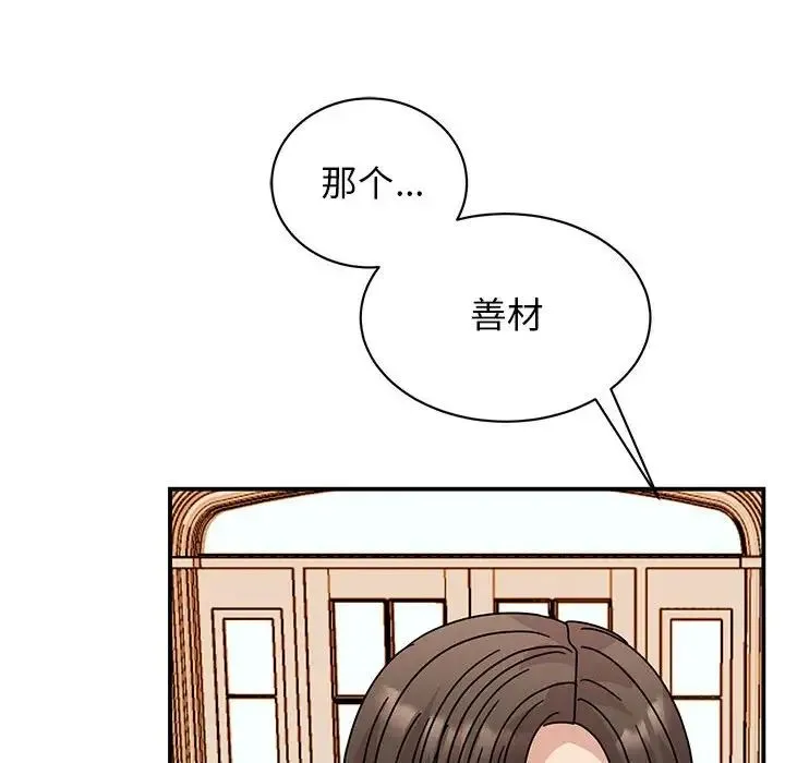 我的完美缪斯 第28話 第34页