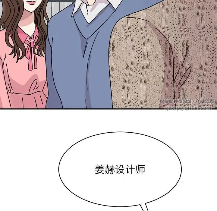 我的完美缪斯 第28話 第121页