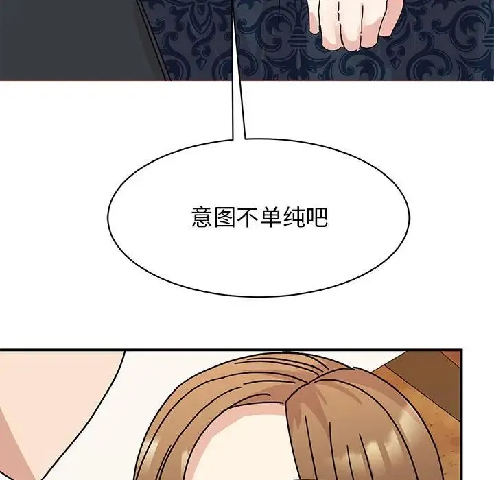 我的完美缪斯 第28話 第54页