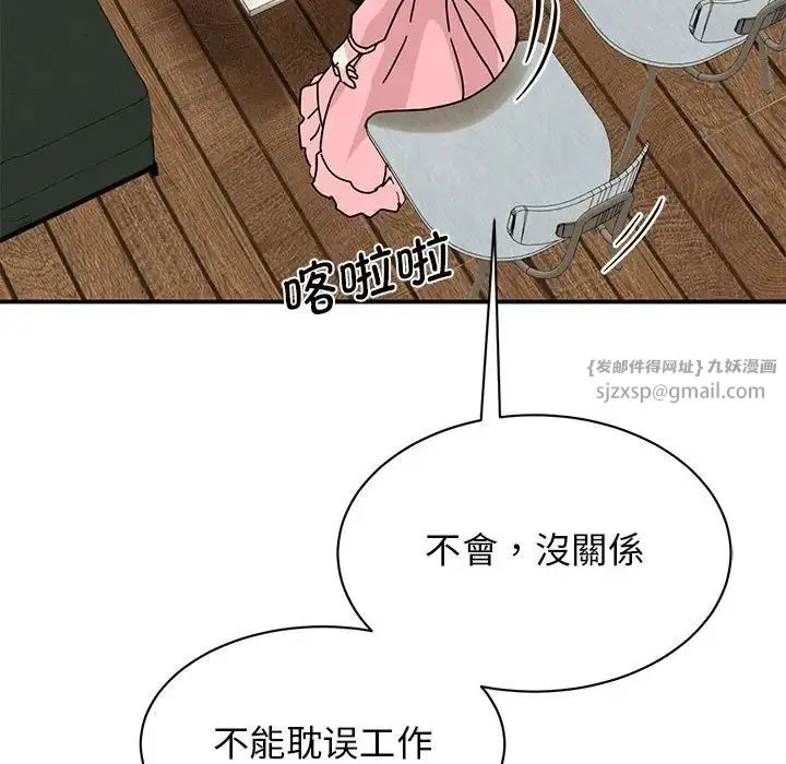 我的完美缪斯 第28話 第18页