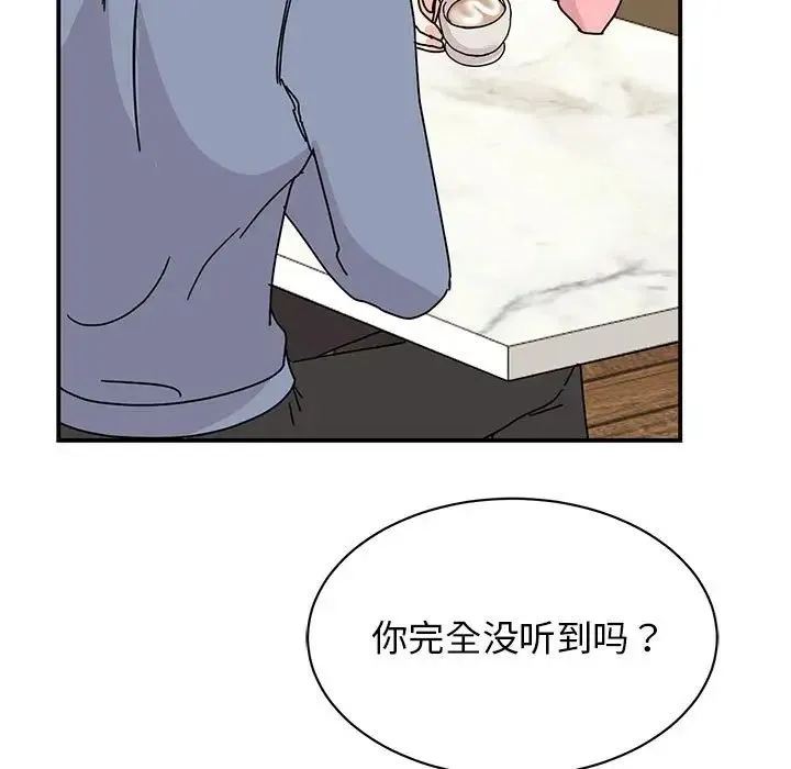 我的完美缪斯 第28話 第13页