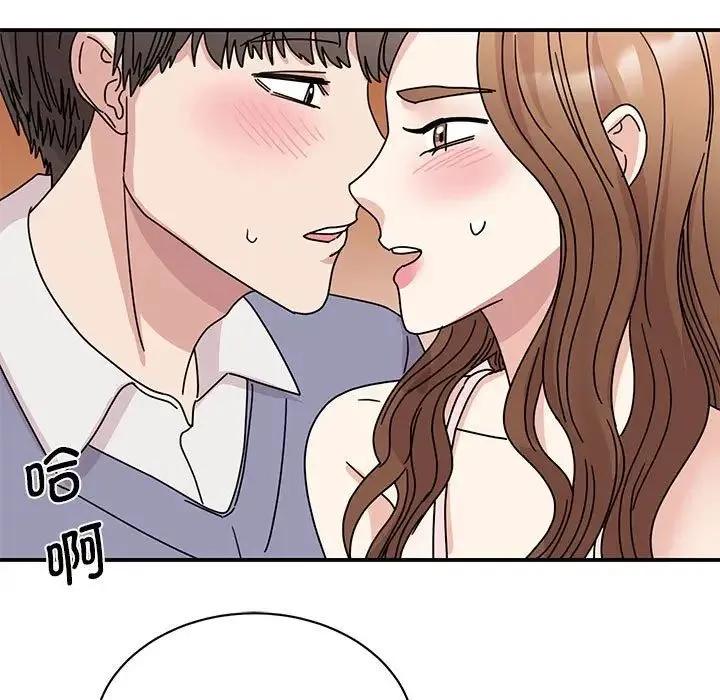 我的完美缪斯 第28話 第97页