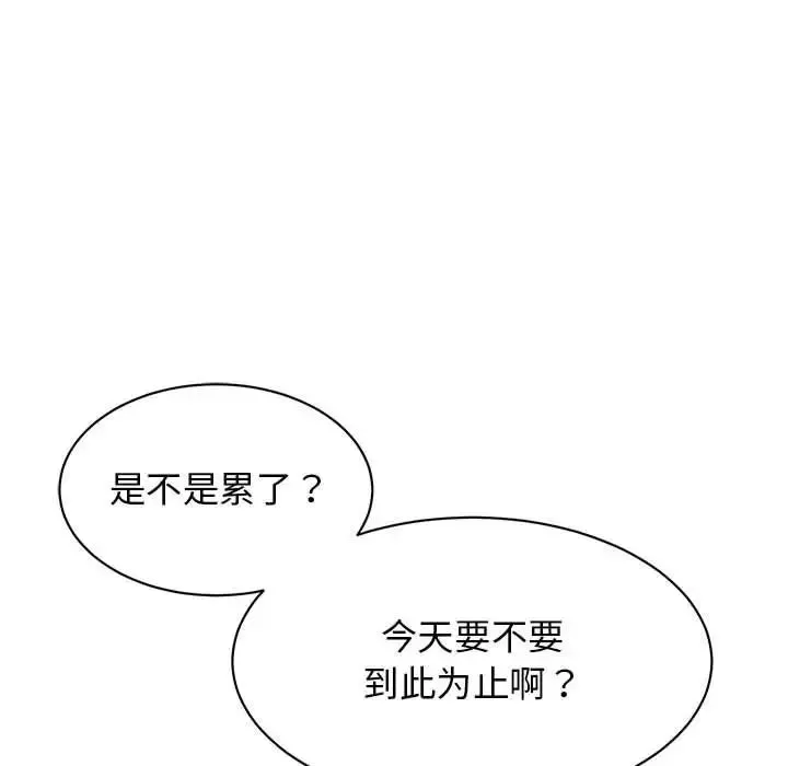 我的完美缪斯 第28話 第16页