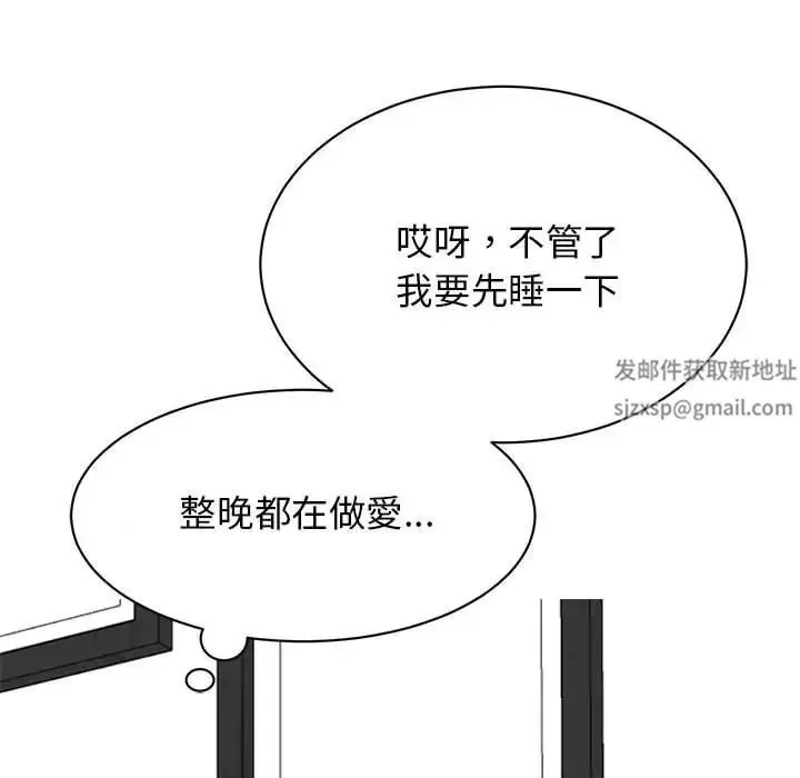我的完美缪斯 第17話 第83页