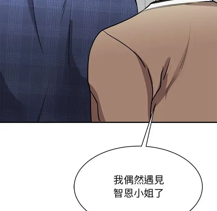 我的完美缪斯 第17話 第143页