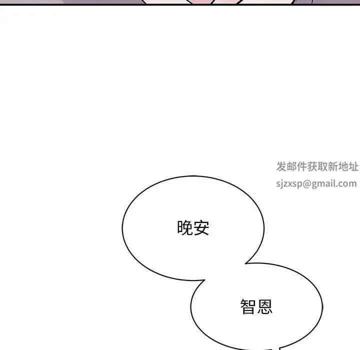 我的完美缪斯 第17話 第73页