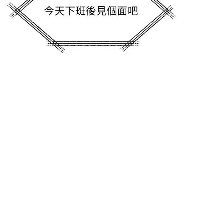 我的完美缪斯 第17話 第114页