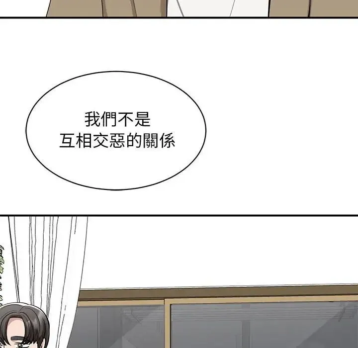 我的完美缪斯 第17話 第19页